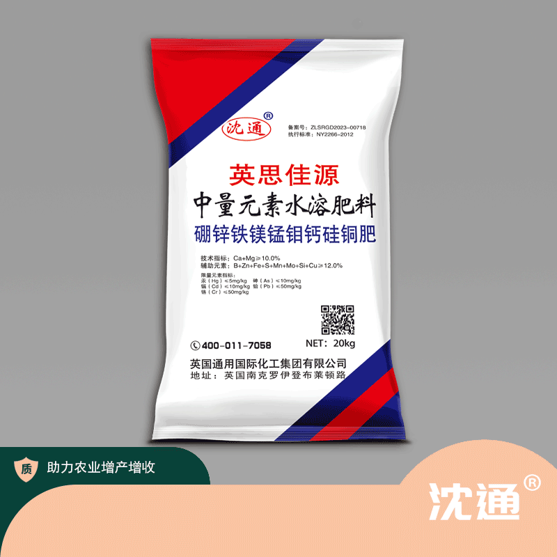 英思佳源~中量元素水溶肥料