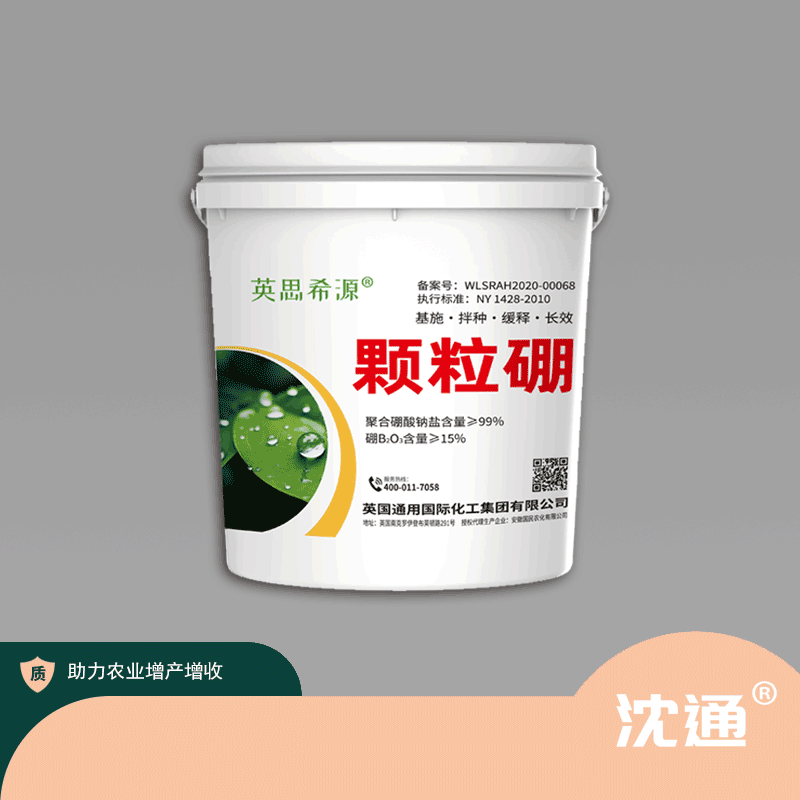 英思希源~颗粒硼