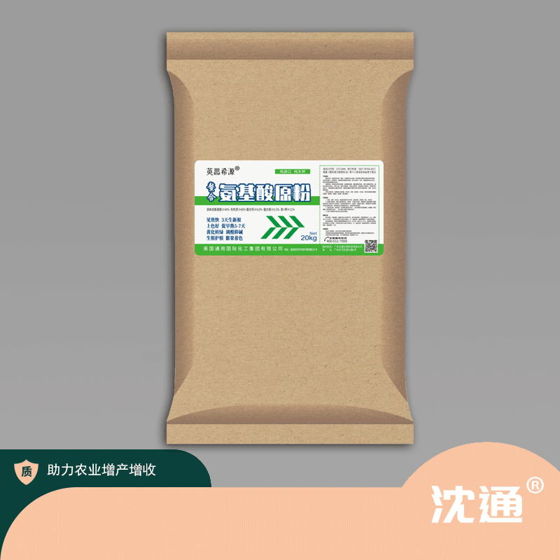 英思希源~螯合氨基酸原粉