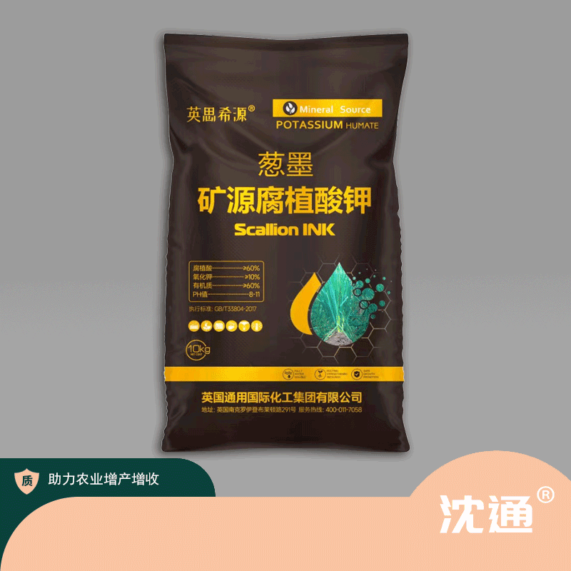 英思希源~葱墨矿源腐植酸钾