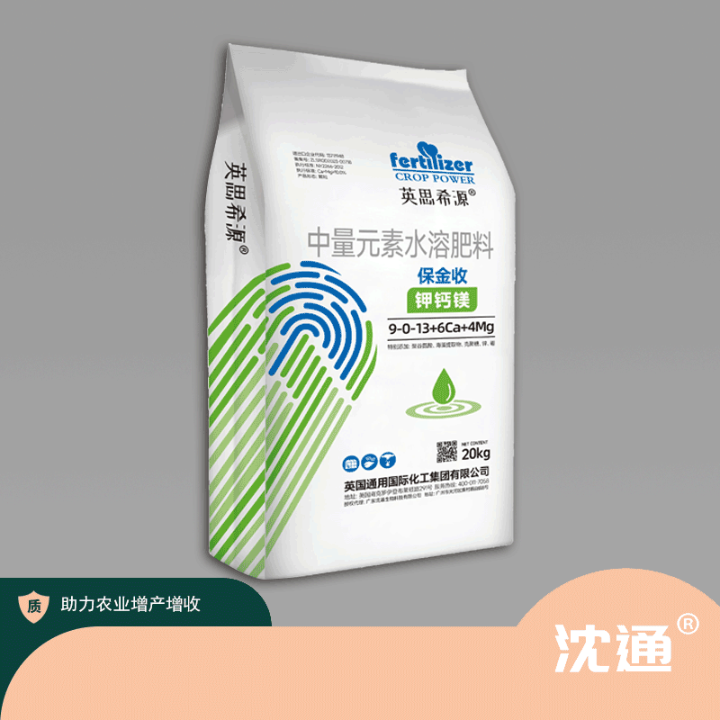 英思希源~保金收-钾钙镁